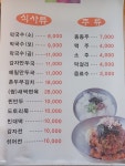 삼대막국수