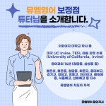 뮤엠영어