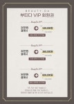 부티다붙임머리&헤어