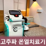 다온한방병원