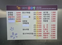 옛추억닭곰탕