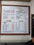 송산야채막회