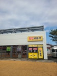 장안공인중개사사무소