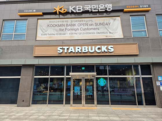 스타벅스 경기광주점 사진
