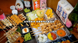 꼬치의품격 서울방학신동아점
