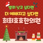 희희호호한의원