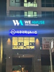 아쿠아왁싱앤스킨 부산점