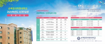 순복음대학원대학교