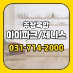 센츄리현대공인중개사사무소