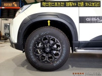 조은타이어 본점