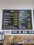 예향얼크니샤브칼국수 광양점
