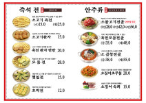 육전국밥 충주호암점