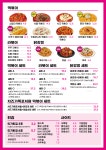 스텔라떡볶이 대전중구청점