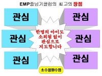 이엠피줄넘기클럽