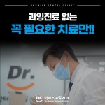 닥터스마일치과의원