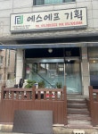 에스에프기획