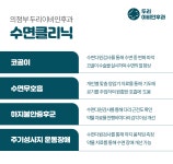 두리이비인후과의원