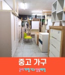 군서알뜰매장