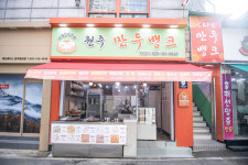 만두뱅크