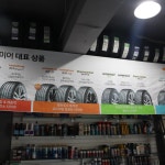 한국타이어 미추홀점