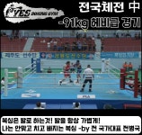 예스복싱 소사점