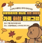 무돌팜야사마을사람들 | 마을과 사람들 그린팜 체험농원