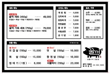 꿀꺽숯불구이