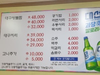 해정왕뽈데기찜