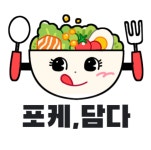 포케 담다 인천점