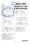 삼성영어 쎈수학러닝센터 석촌보습학원
