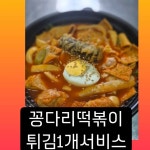 꽁다리김밥