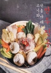 소호얼크니샤브칼국수&바지락칼국수