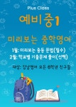 강남영어학원