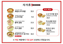 육전국밥 충주호암점