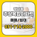 센츄리현대공인중개사사무소