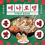 에나로뎅커피