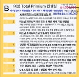 남다른 COLOR 퍼스널컬러 &체형분석&웨딩컨설팅