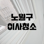내집클린
