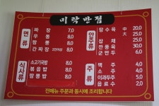 미락반점