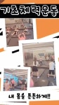 예스복싱 소사점