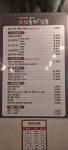 유성맛집민들레집뜰