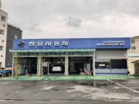 KG모빌리티 보령서비스프라자