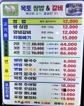 목토숯불갈비 병영남외점