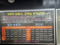 클린보이 오산점