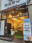 카페하나