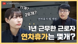 노무법인 숲 충청지점