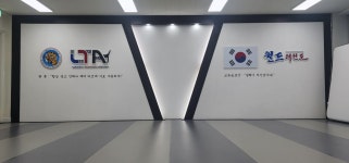 월드태권도장