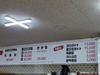 정춘자왕코다리찜능이오리백숙