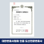 법률사무소대한