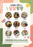 와이블랙마산진동점 | 달달팡팡&와이블랙